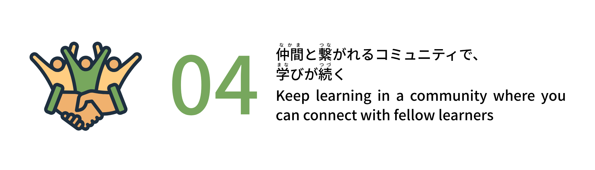 5つの特徴 – 4
