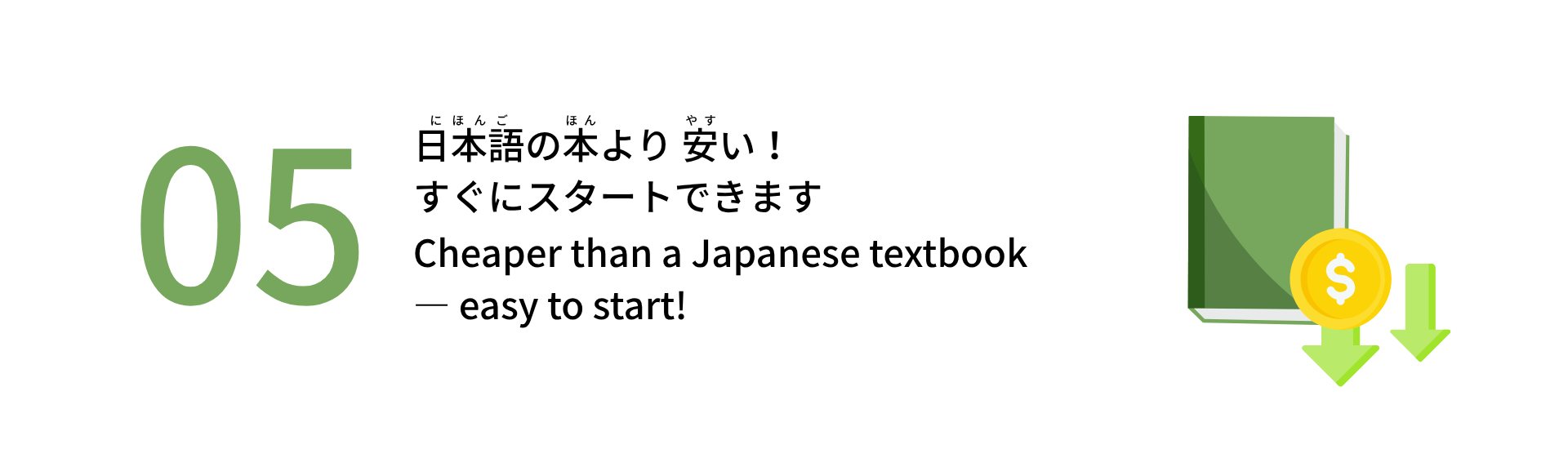 5つの特徴 – 5