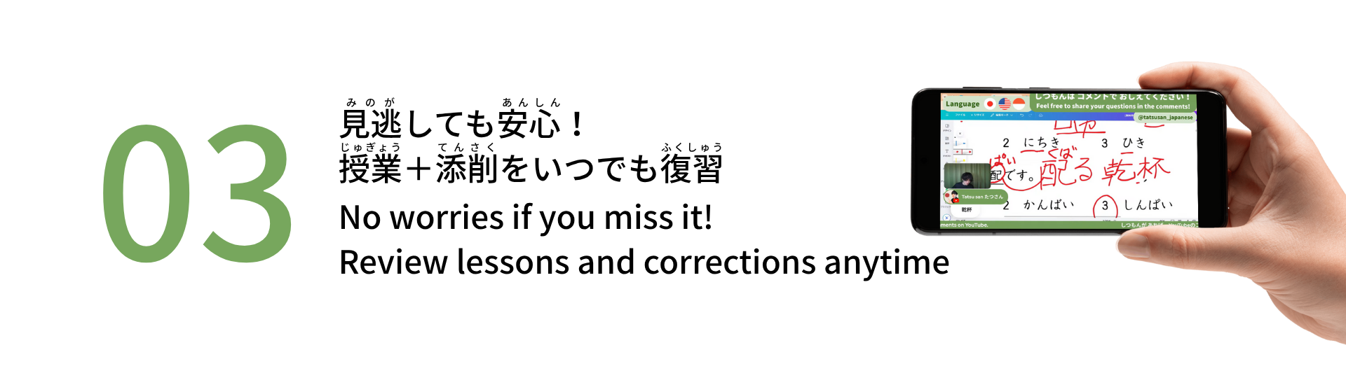 5つの特徴 – 3